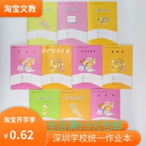 Wholesale Shenzhen Primary School Students' Exercise Book Chinese Writing Book Tian Zi Pinyin Text Mathematics English Composition Book