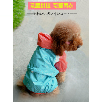  Dog raincoat Teddy bear summer dress thin four-legged all-inclusive Corgi waterproof puppy small dog pet clothes