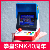 (SNK40 anniversary edition)SNK97 King of Fighters game machine small send boys mini arcade handheld home neogeo mini console retro handheld game machine nostalgic old-fashioned