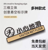 Acrylic carefully slip warm reminder card stickers Creative wall stickers waterproof carefully slip bathroom carefully step meet the sign warning sign sign card customized custom