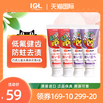  Japan Qiaohu infant childrens toothpaste 1-6-12 years old fluorine-containing anti-moth baby can swallow 2 grapes 2 strawberries