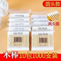 cotton swab earthen makeup remover makeup remover makeup sterile disinfection home cotton stick double head wood stick disposable tip cotton stick