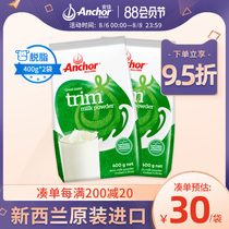 Anjia New Zealand imported breakfast prepared adult milk powder skimmed milk powder 400g*2 bags
