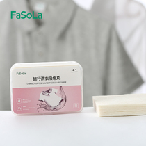 Japan travel anti-dyeing clothes laundry paper anti-color color absorbing film washing machine color masterpiece anti-fading laundry film
