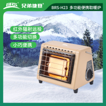 Brother Jaden BRS-H23 outdoor heating stove gas portable heater card type liquefied gas oven stove