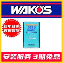 Japan NUTEC Milk 75W90 Manual Gearbox Wave Box Oil Gear Oil NC-70 Rear Axle LSD Differential Oil