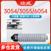 Suitable for Ricoh 3554 powder box MP2555 3054 3055 2554 toner 6054C 5054 4054 4055 6055 5