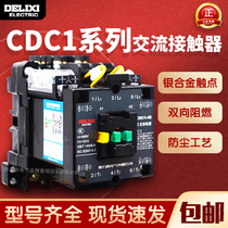  Delixi AC contactor CDC1-45-30-22 220V 380V45 63 85 105 170