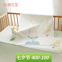 Cotton hall isolation pad Baby waterproof breathable washable aunt pad large baby cotton kindergarten sheets oversized