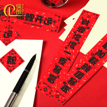 Mini small couplet 2021 cow computer personality creative funny stickers New Year Spring Festival decoration blessing word couplet customization