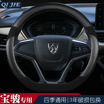 d-type steering wheel cover Baojun 17 paragraph 730 310w 510 530 560 310 630 610 summer cover