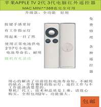 Suitable for APPLE APPLE TV 2 Generation 3 generation infrared remote control upgrade A1294 non-button battery