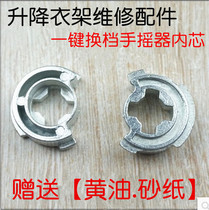 Mrs original good hand shaker Rotor bearing heart lifting clothes rack accessories Hand shaker handle handle shake handle