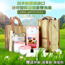 Japan original imported Tiger card insulation lunch box children student lunch box carrying pot LWR-A092 A072 containing bag