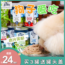Hermaphroditic dog-dog says tasty New Zealand Nouri Pinnacle Ziwi No Valley Staple Food Dog Cans 170g 390g