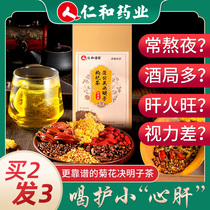 (Chrysanthemum wolfberry Cassia tea) Honeysuckle tea Burdock root tea combination health stay up late men and women health tea