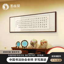 Su Shi Ding Fengbo calligraphy calligraphy and painting works masterpieces handwritten authentic custom living room banner celebrity running book