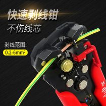 KAKN5 all-in-one multifunctional exfoliating pliers wire and cable peeling pliers wire pliers electrician pliers wire-press pliers