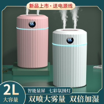 Humidifier 2L Large Capacity Home Silent USB Small Desktop Portable Plus Water Bedroom Office Dorm Creative Hydration Aroma Air Spray Pregnant Baby Student Internet Red Mini
