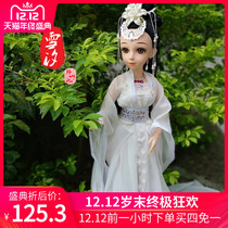 60CM ancient costume handmade doll 3D real eyes multi-joint latest ancient style ornaments girl gift bag toy snow