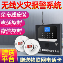 Smoke alarm fire protection special system 3C certification wireless smoke sensing networking remote home fire alarm host