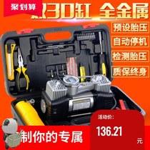 Toolbox compressor Air pump Car SUV car air pound Twin cylinder electric lifebuoy Car fast 