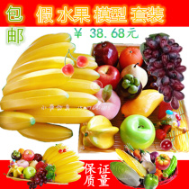 Simulation fruit fake fruit simulation fruit vegetable model set still life decorations fruit way teaching aids