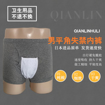 Male Incontinence Seniors Care Pants Washable pure cotton prostate postoperative Urine Diaper Pants Waterproof washable anti-side leakage