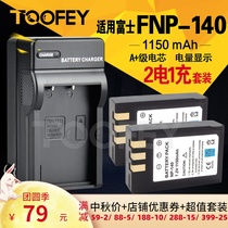 The application of Fuji S100fs S200EXR S205EXR NP140 NP-140 camera battery charger