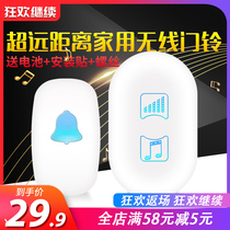 Long-distance remote control electronic waterproof doorbell Wireless home remote one drag one drag two drag three drag four wireless doorbell