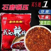 Shaanxi specialty Qin Green pepper noodles 500g My spicy Shaanxi Xingping specialty Xian specialty