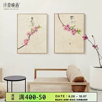 Li Zhimi x Qianxian Image Painting New Chinese Study Room Hanging Painting Simple Flower Mural Painting Chinese Style Restaurant Wall Painting