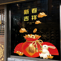 New Years Day classroom layout decorations kindergarten wall stickers New Years window glass door stickers window flowers for the Spring Festival
