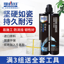 Brothers good seam agent whitening repair tile floor tile special waterproof hook caulking agent real porcelain imported raw materials