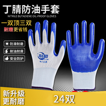 Labor insurance work Rubber gloves wear-resistant non-slip impregnated waterproof construction site work plastic Ding Qing Labor rubber gloves