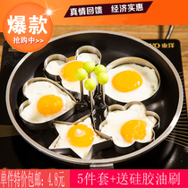 Thickened stainless steel omelet omelet mold poached egg grinder love-type fried egg mold rice ball lunch