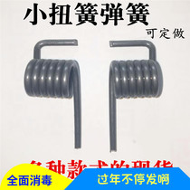 Small torsion spring 0 5 0 6 0 6 0 1 1 2 5 2 torque spring 2 5 spring rotate force custom processing decontamination
