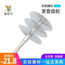 Pronunciation gear junior high school physics acoustic experimental equipment detachable pronunciation gear vocal gear sound gear laboratory supplies teaching aids learning tools Yu Anning