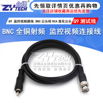 BNC transits RCA lotus head bnc line q9 monitoring video jumper BNC turn AV video recorder connects TV line