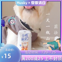 New flavor coconut milk arrival Pet dog puppy nursing newborn puppy Natural canned goat milk 200ml