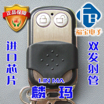 Garage door remote control flap door remote control Shanghai LINMA Yuma Jinniu LINMA 800N special remote control
