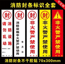 Fire seal identification Fire hydrant door sticker seal non-fire alarm is strictly prohibited to open the fire do not move custom