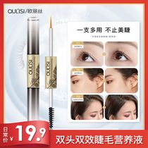Eurovision Eyelash Growth Fluid Nourishes Brow Hair Fine China Liquid Natural Nutrient Solution Female