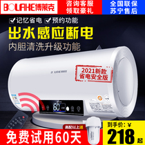 Bolek DSZF-40CZ water heater electric household water storage type rapid heating energy saving bath 40L50L60l liters