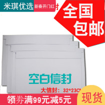 Thickened blank express envelope wordless white size envelope Express document bag letter thickened universal