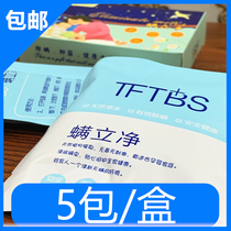 tftbs Mite vertical net German mite removal package Mite vertical net bed mite medicine package Natural herbal plant mite artifact