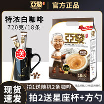 Officially Authorized Malaysia to Import 720g Bag of Asphalt Concentrate Quick Dissolve 3-in-1 White Coffee