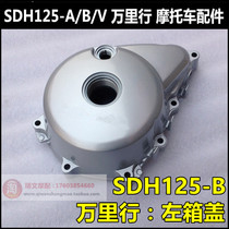 Apply to the new continent Honda SDH 125 - B - 7D magnetic motor cover the left crankcase cover engine