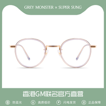 Supu GM anti-blue light glasses round frame female Korean version of the tide anti-radiation eyes men can be equipped with power glasses myopia