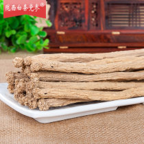 Gansu Codonopsis dadao peasant Codonopsis sweet soil Codonopsis segment 250g can be used with astragalus and angelica soaked in water